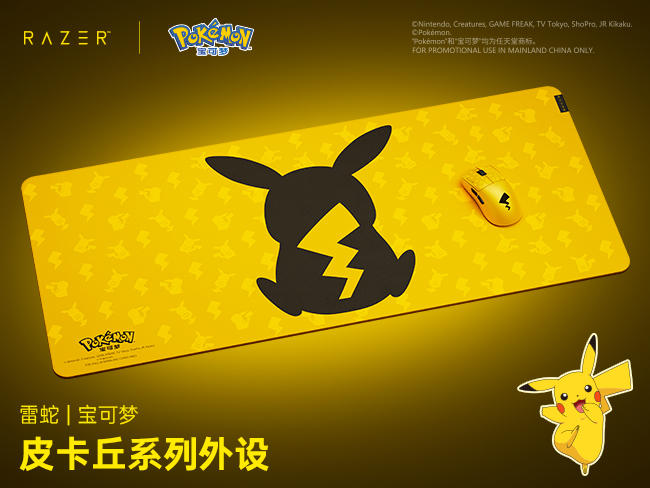 ⚡十万伏特! 准备登场⚡