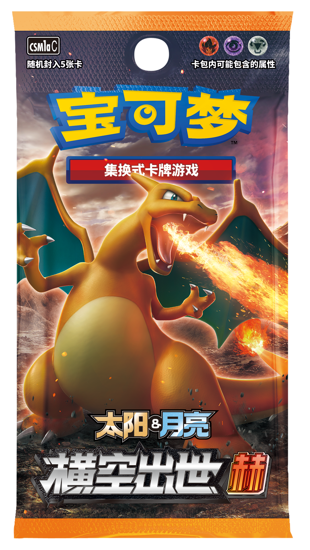 补充包 横空出世 赫