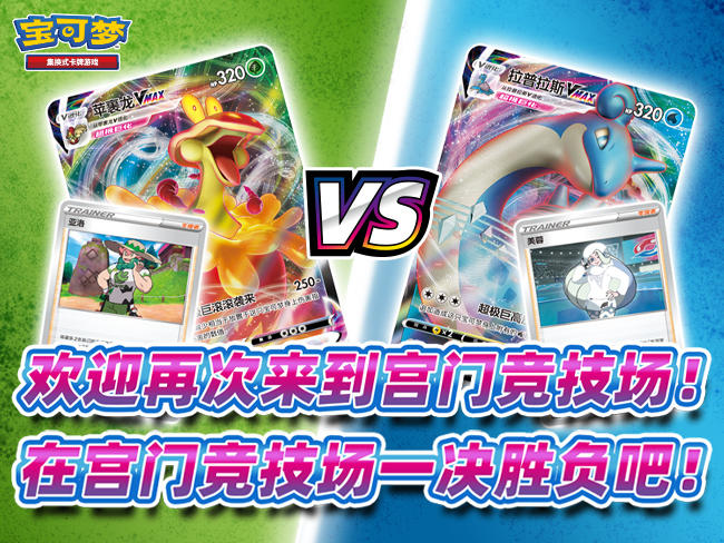 2023-12-21 <br />特殊规则对战：在宫门竞技场决斗吧！第4弹