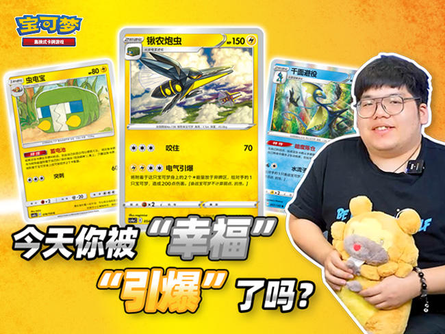 2024-04-17 <br />冠军来啦！草席·柳之焕的”锹农炮虫”卡组的五大制胜卡牌是……？