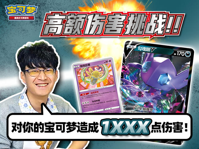 2023-11-15 <br />打破记录吧：目标是超过790点的高额伤害！