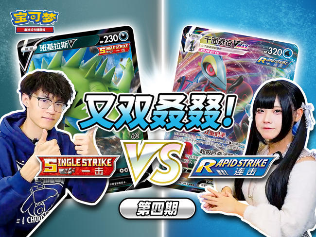 2024-12-03<br/>一击vs连击–永不言弃的霜奶仙·彩