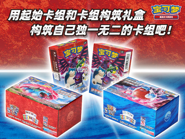 2023-11-17 <br />起始卡组现开构筑对战：“伽勒尔 呆呆王VMAX” VS “连击武道熊师V”