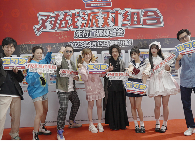 2023-04-14 <br />【对战派对组合】先行直播体验会高光时刻回顾！
