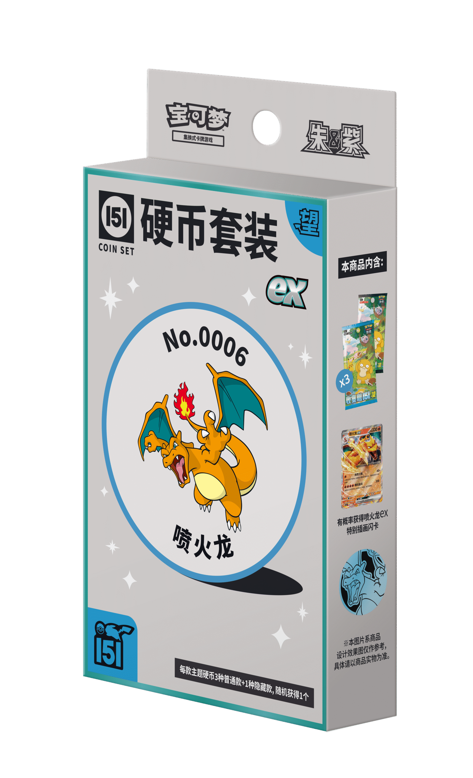 收集啦151硬币套装ex 望