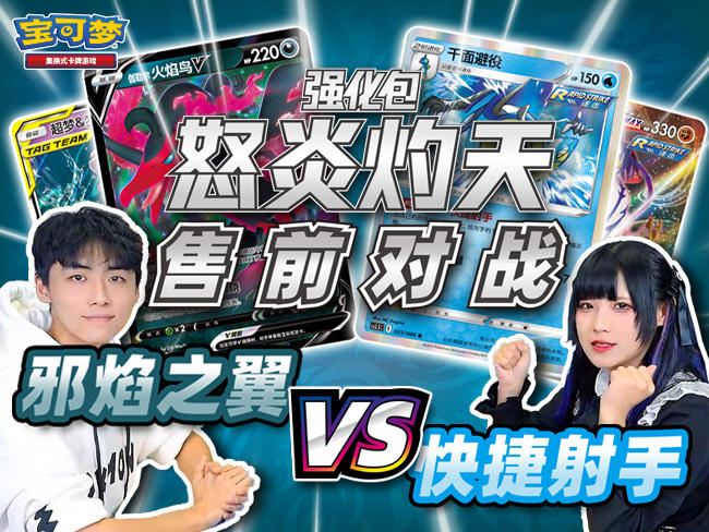 2024-01-04 <br />强化包“怒炎灼天”售前对战