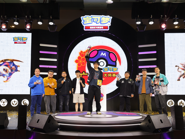 宝可梦卡牌2023首场大师赛完美收官，众多训练家齐聚花城点燃卡牌对战狂欢赛场！