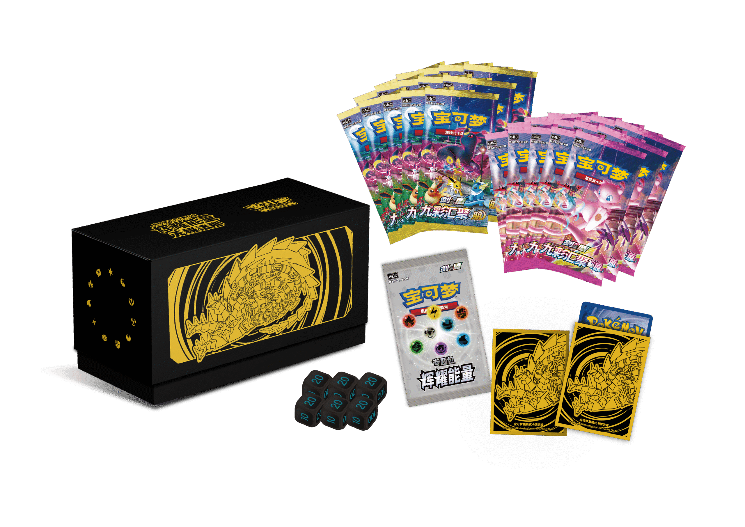 辉耀能量 宝可梦艺术卡套礼盒 无极汰那