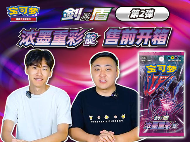 2023-08-11 <br />售前开箱：补充包“浓墨重彩 靛”