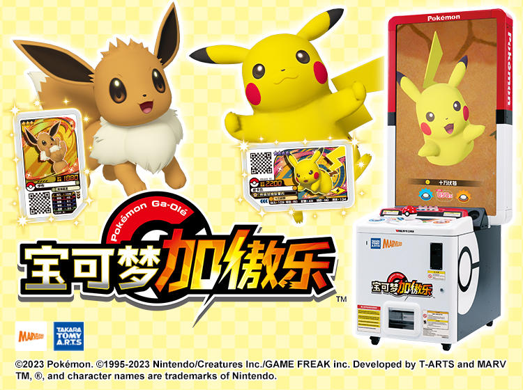 《宝可梦加傲乐》游戏玩法介绍！