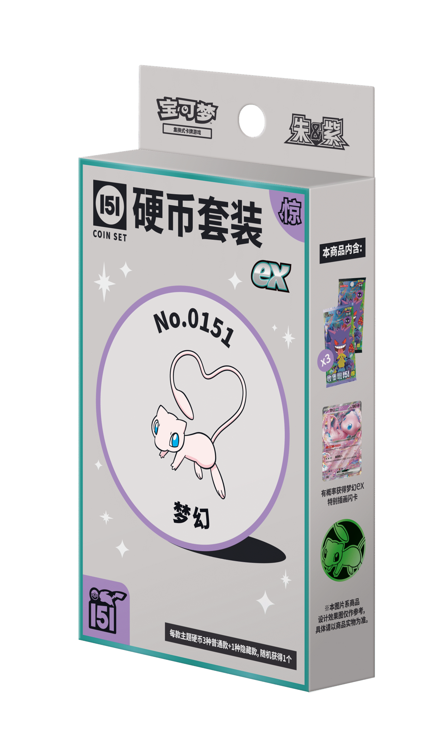 收集啦151硬币套装ex 惊