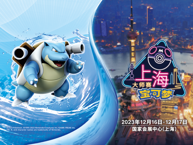 “大师赛·上海”预热活动简介
