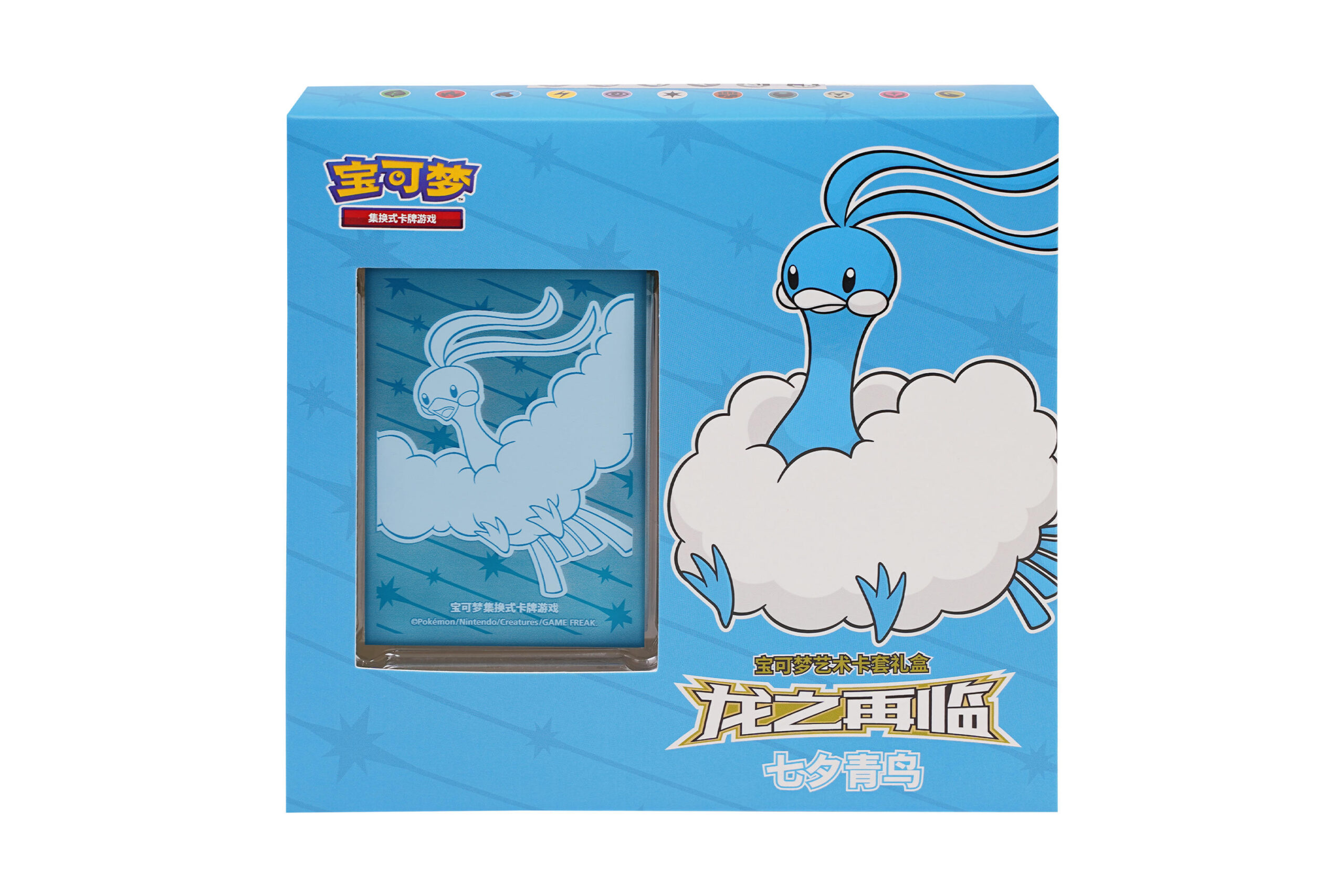 龙之再临宝可梦艺术卡套礼盒 七夕青鸟