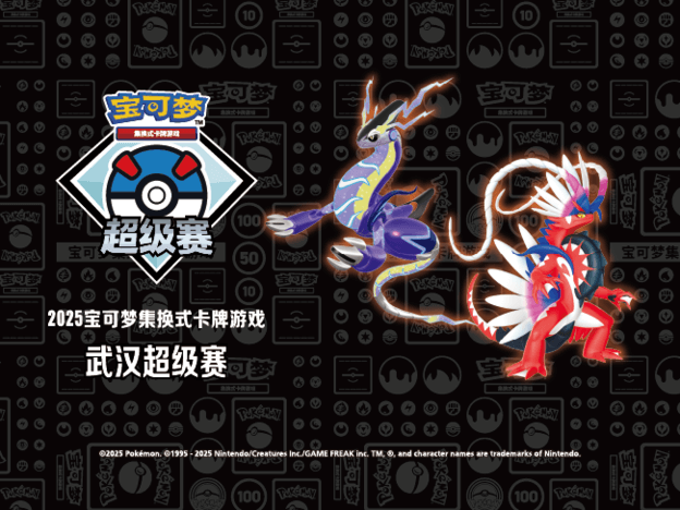 2025-05-15<br/>有关“武汉超级赛”贩售区补充限购政策的公告