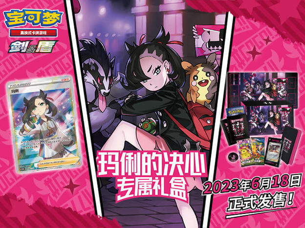 2023-06-08<br />全新专属礼盒登场，【玛俐的决心】即将发售！