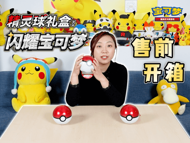 2023-03-13 <br /> 【宝可梦卡牌开箱】【精灵球礼盒：闪耀宝可梦】篇