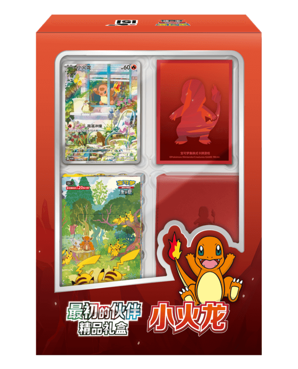 收集啦151 最初的伙伴精品礼盒 小火龙