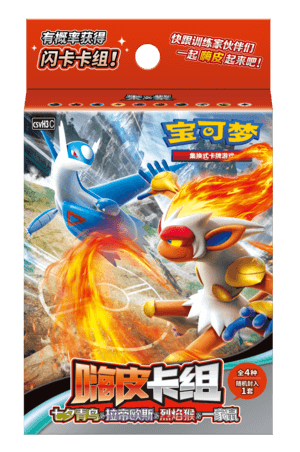 宝可梦卡牌 嗨皮卡组 七夕青鸟&拉帝欧斯&烈焰猴&一家鼠