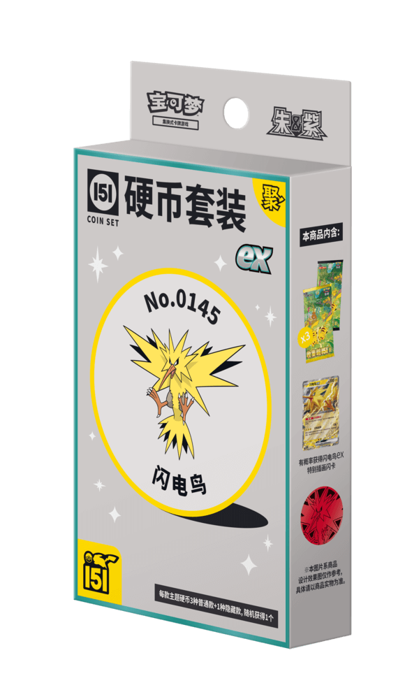 收集啦151硬币套装ex 聚