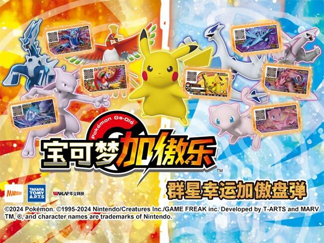 给《宝可梦加傲乐》训练家们！《宝可梦加傲乐》即将进行最后一次更新！