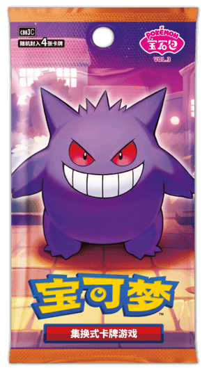 Pokémon宝石包VOL.3