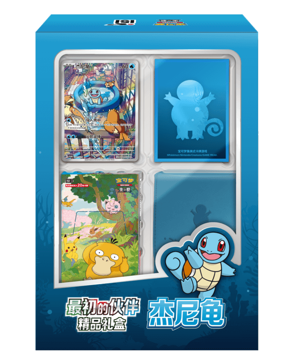 收集啦151 最初的伙伴精品礼盒 杰尼龟