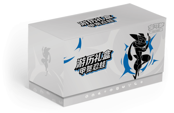 游历礼盒 甲贺忍蛙