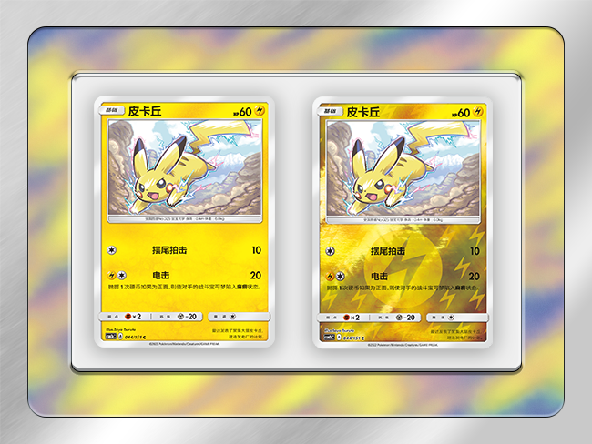 2022-10-12 <br />宝可梦卡牌简中版特有？！卡牌工艺设计介绍来啦~