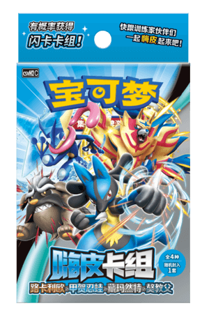 宝可梦卡牌 嗨皮卡组 路卡利欧&甲贺忍蛙&藏玛然特&獒教父