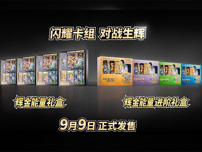 闪耀卡组，对战生辉！