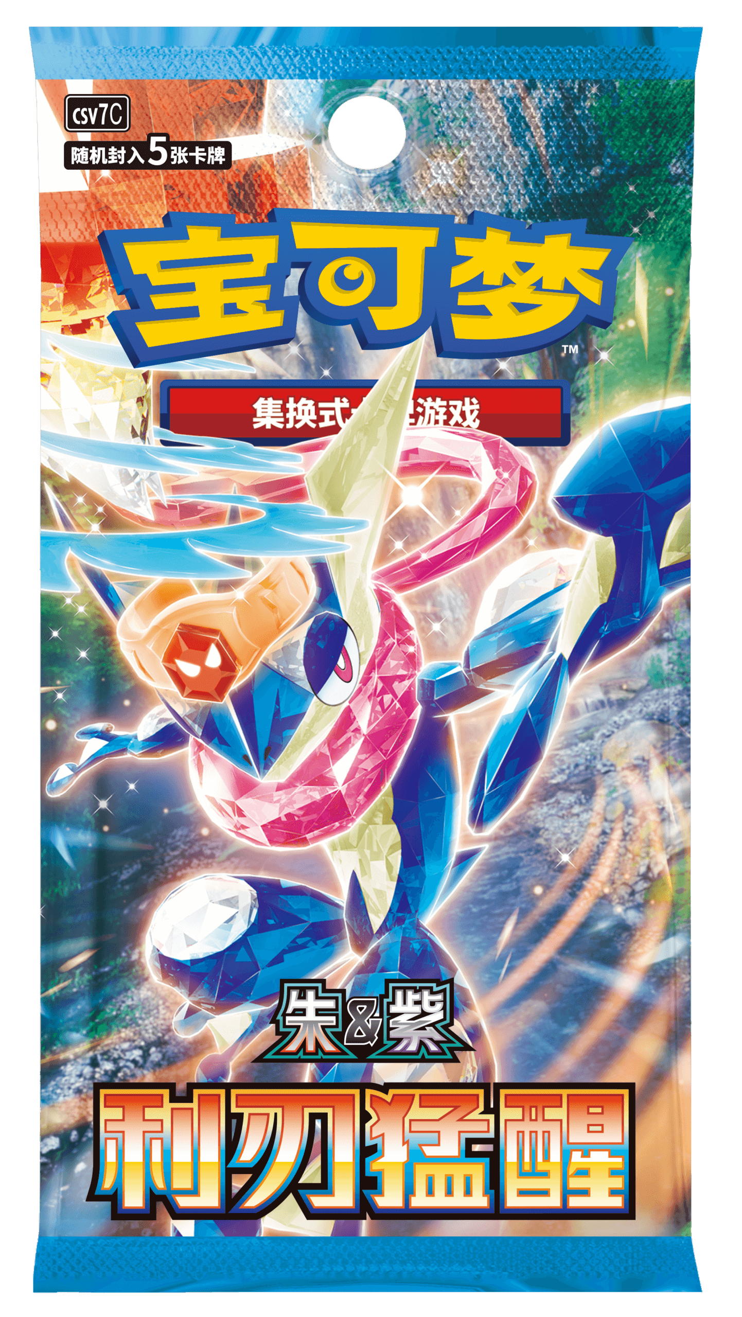 补充包 利刃猛醒