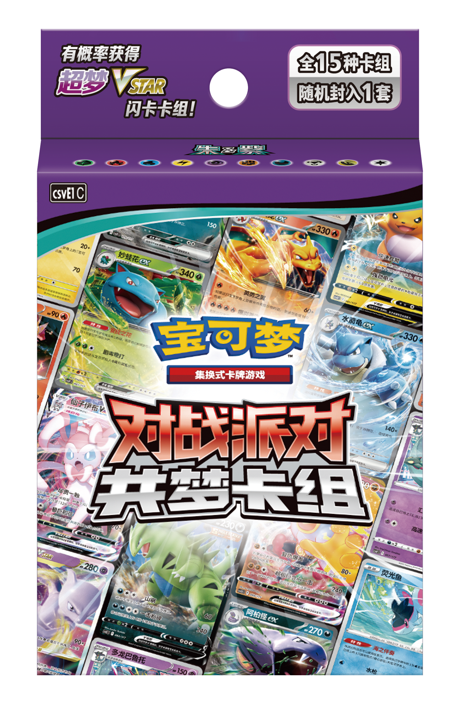 对战派对 共梦卡组