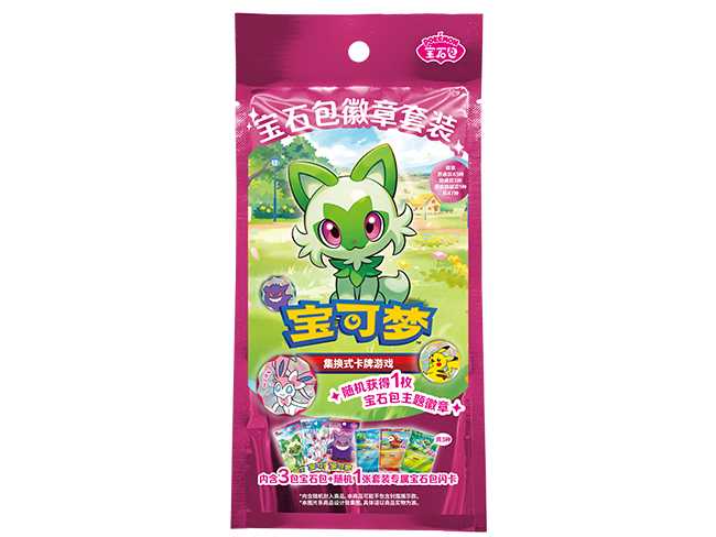 2025-12-26</br>萌力闪耀，如获至宝！</br>宝石包徽章套装即将发售