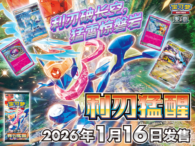 2026-01-06</br>“利刃猛醒”抢先体验活动即将开启！