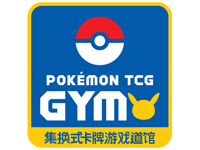 全新特典卡登场！快来参加道馆活动，获取属于你的特别卡牌吧！