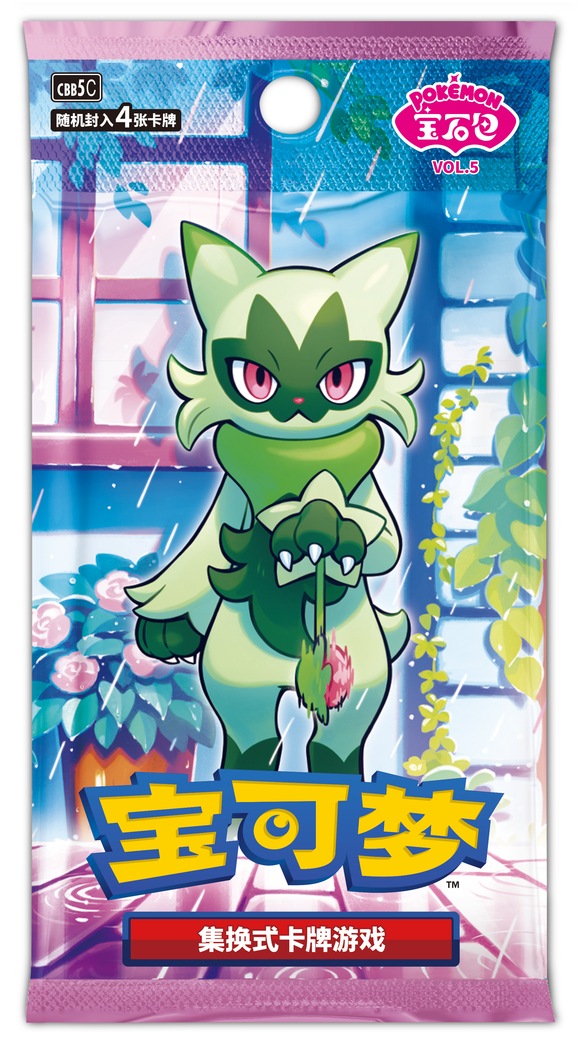 Pokémon宝石包VOL.5