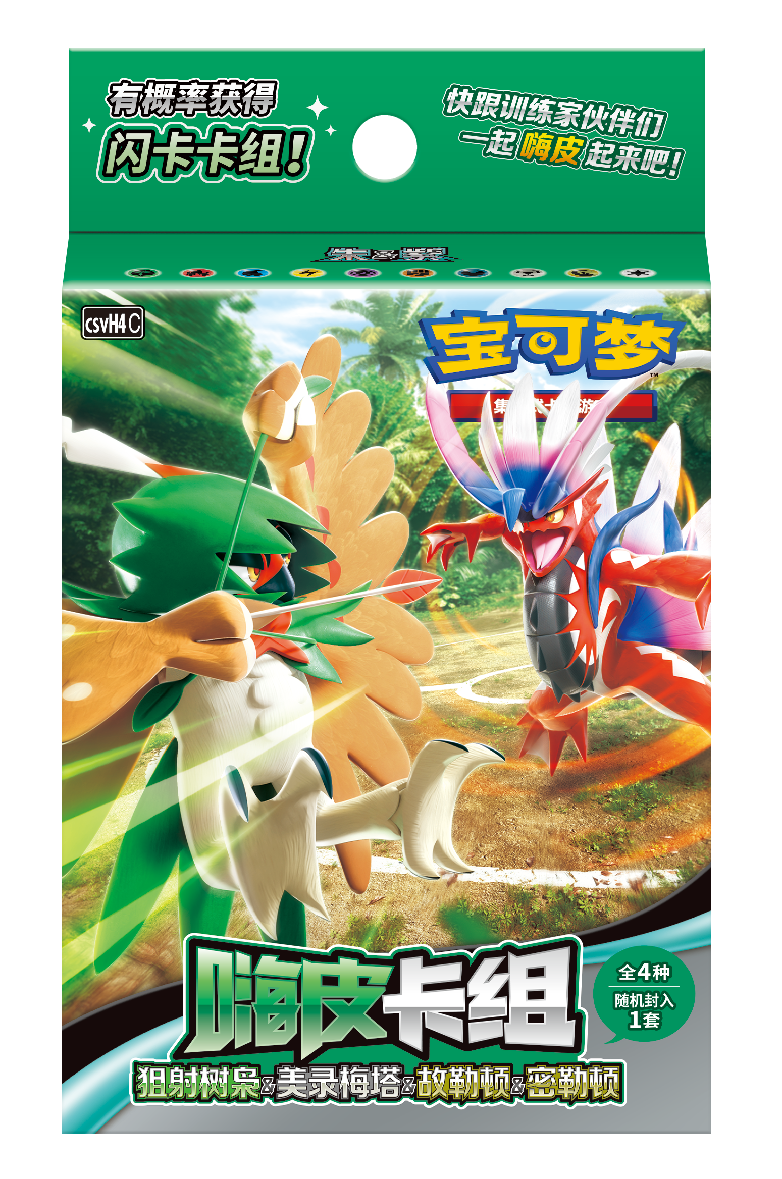 宝可梦卡牌 嗨皮卡组 狙射树枭&美录梅塔&故勒顿&密勒顿