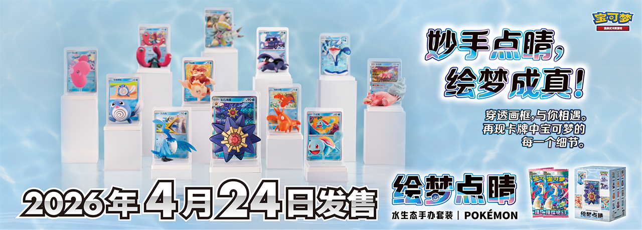 绘梦点睛水