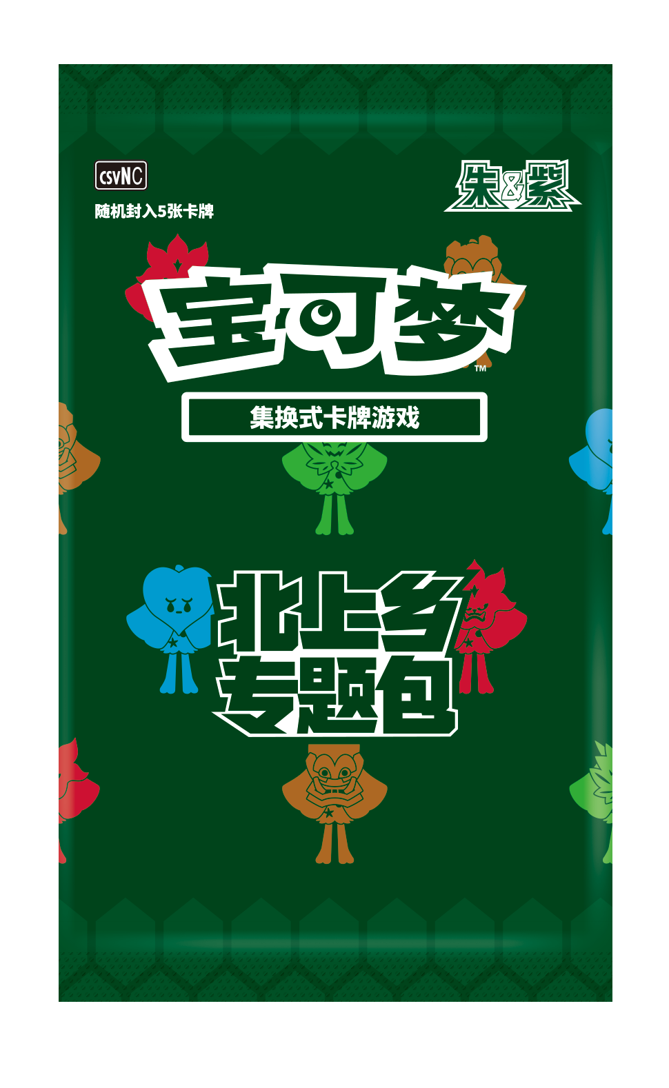 相约北上乡,奇遇共欢畅! 宝可梦卡牌厄诡椪礼盒即将发售 | The official Pokémon Website in China