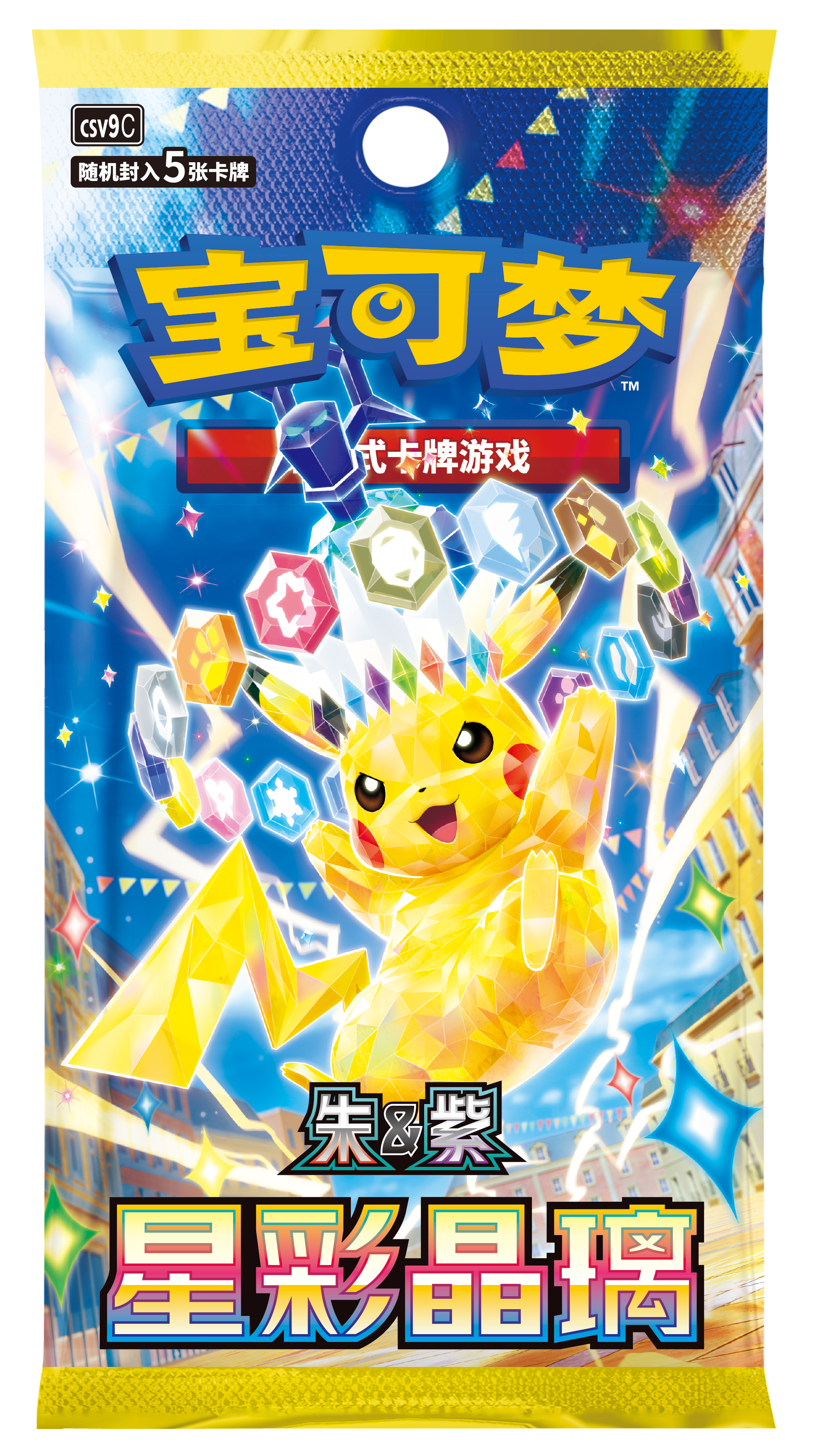 补充包 星彩晶璃