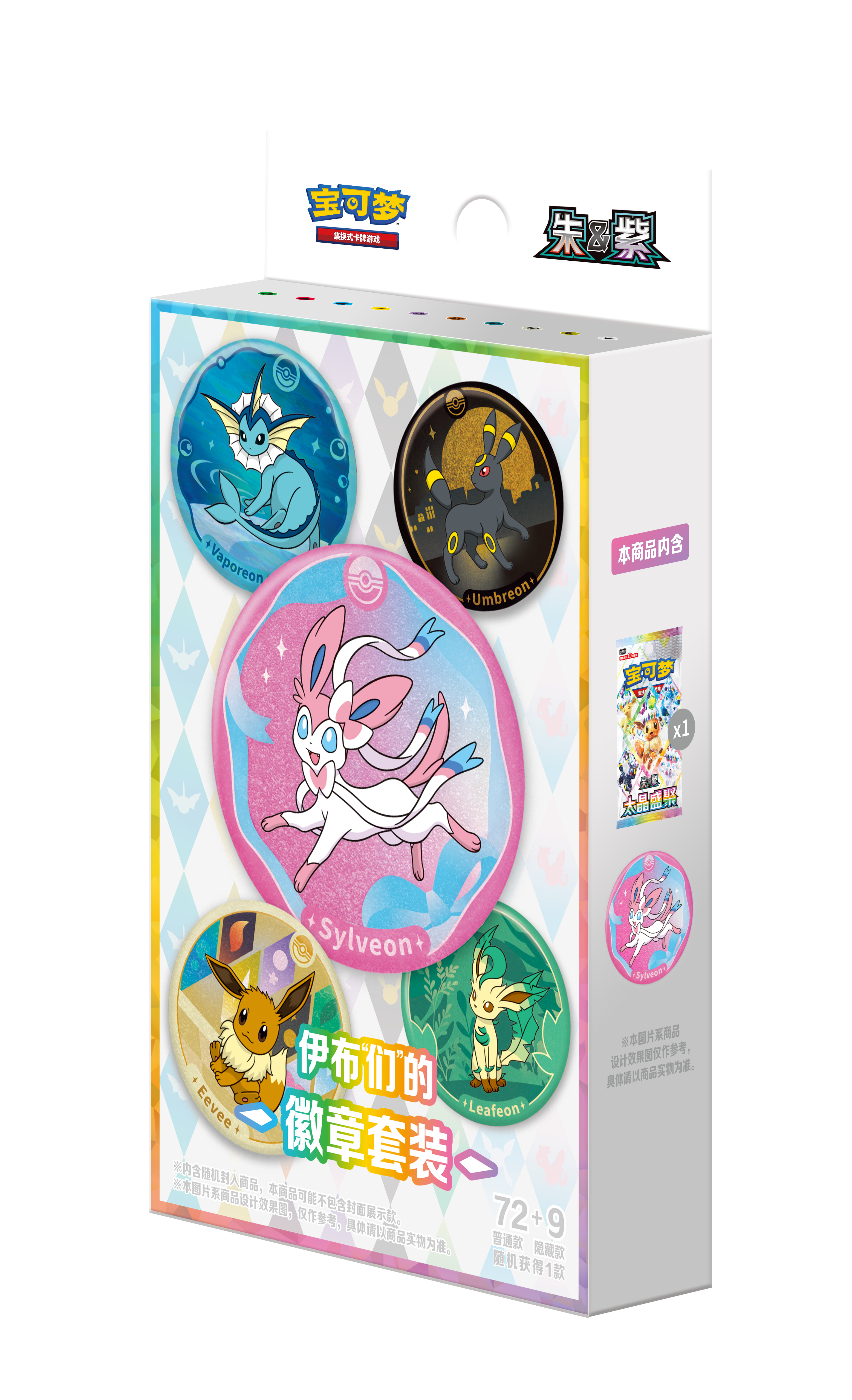 宝可梦集换式卡牌游戏 朱&紫 伊布“们”的徽章套装