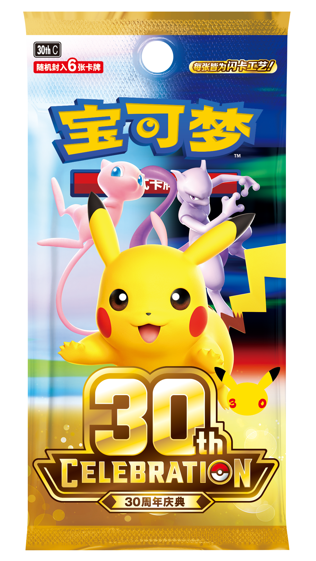 宝可梦集换式卡牌游戏 补充包 30周年庆典