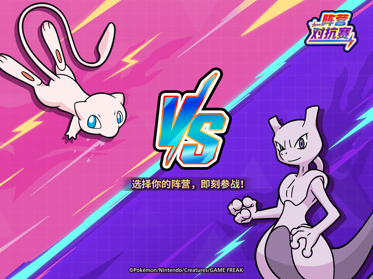 阵营对抗赛奖励发放规则调整