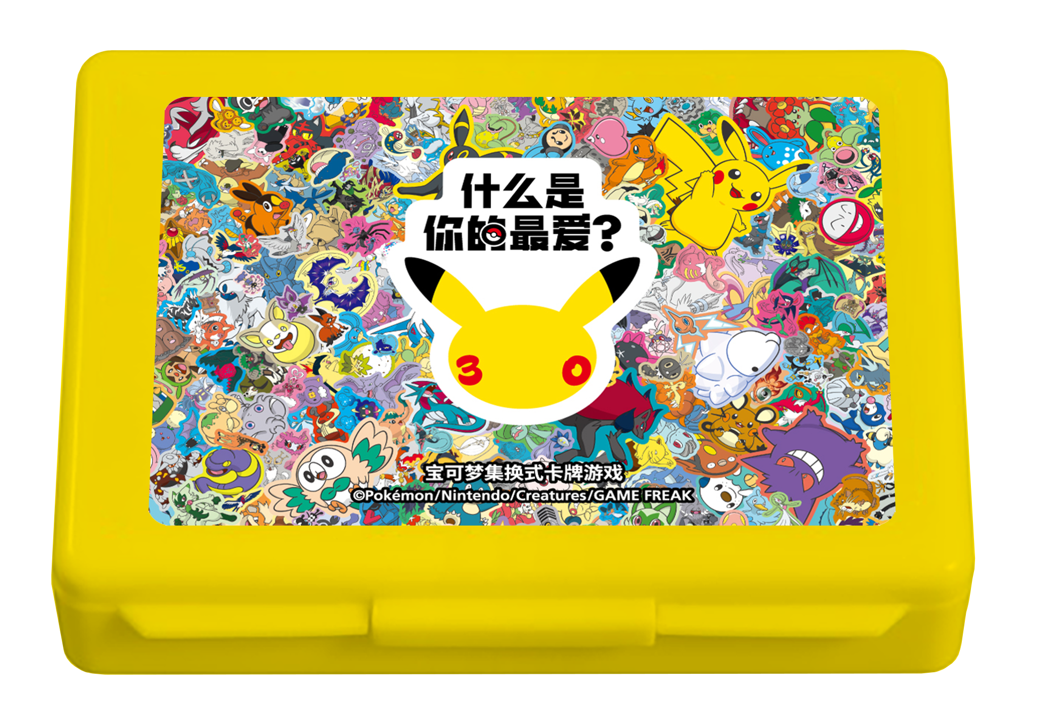 宝可梦伤害指示物收纳盒 30周年庆典